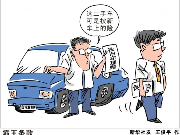 行业|财经57号|车险综合改革来了，你的保费是涨还是降？