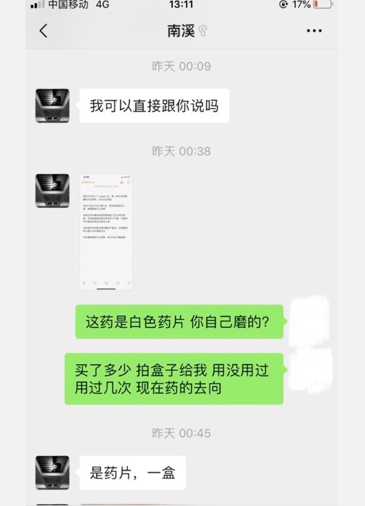 人渣!男留学生带迷情药回国给女孩下药,被抓住后狡辩称是恶作剧