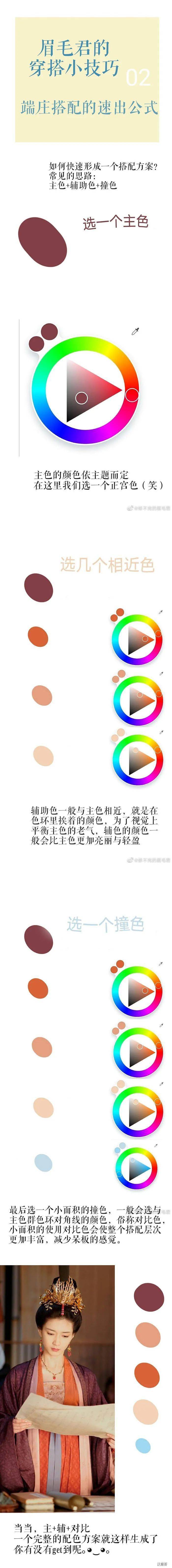 娘子|跟着剧照学穿搭 | 秒变端庄温婉，这些清平乐配色你都知道吗？