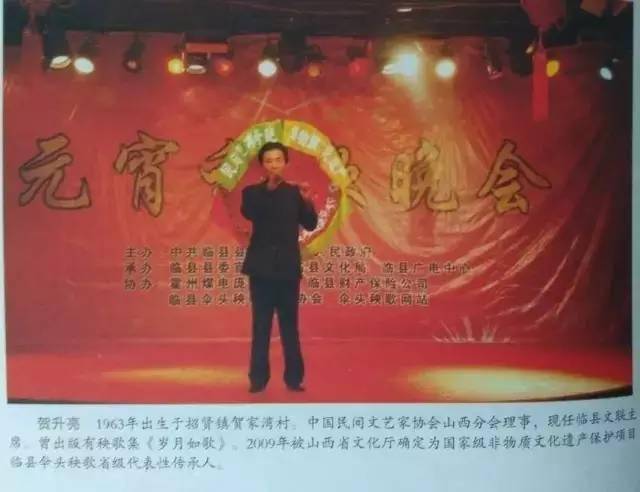 临县秧歌:樊如林对唱贺升亮_手机搜狐网