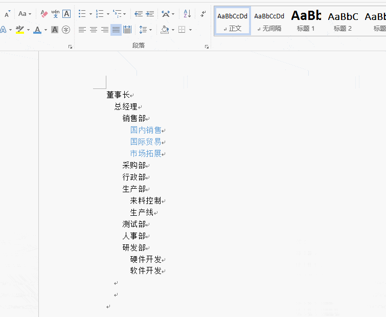 先用缩进命令调整部门层次关系然后复制它 - 插入smartart图形 - 按