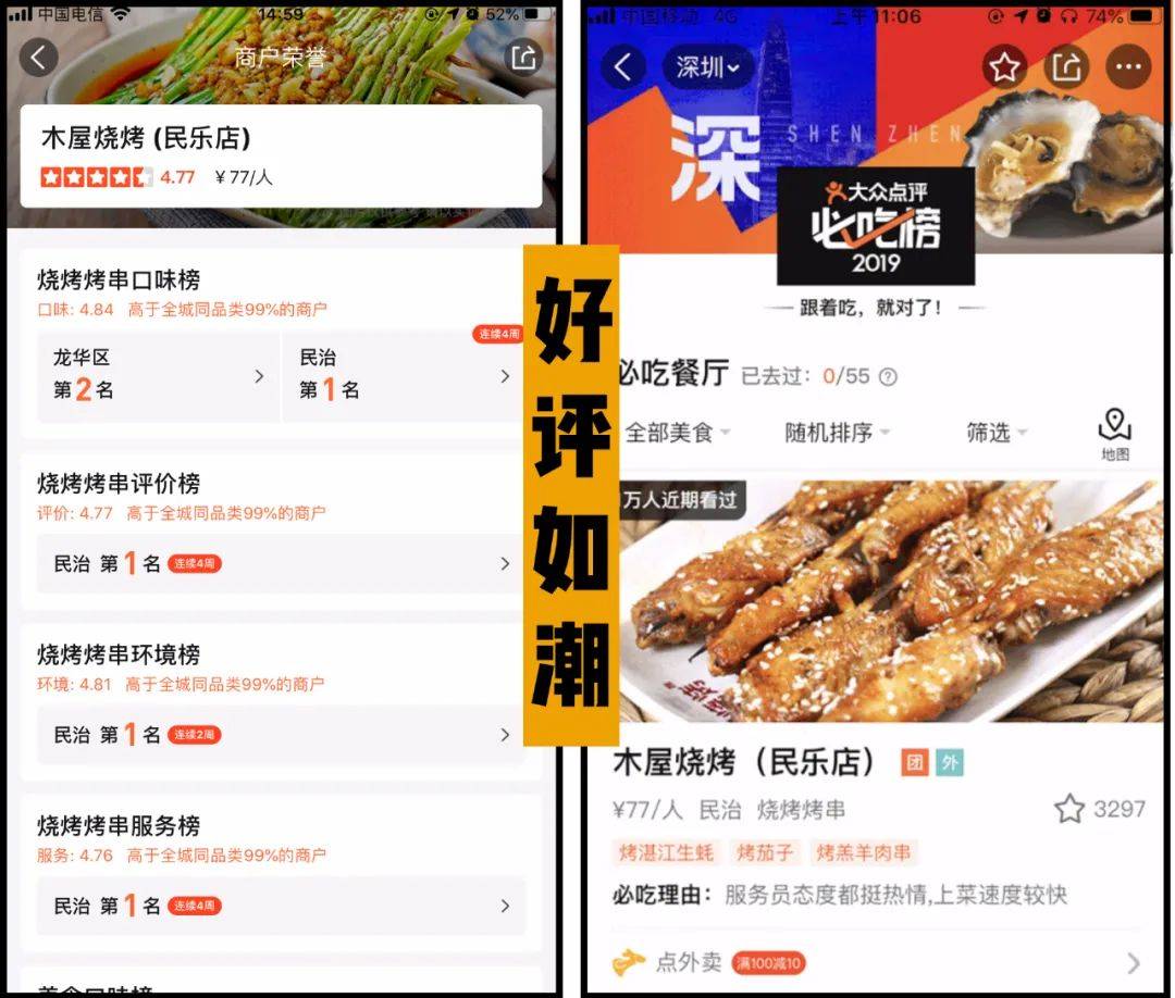 木屋|5.8折!快告诉郴州人!这家“木屋”带着火遍北上广深的烧烤来了!