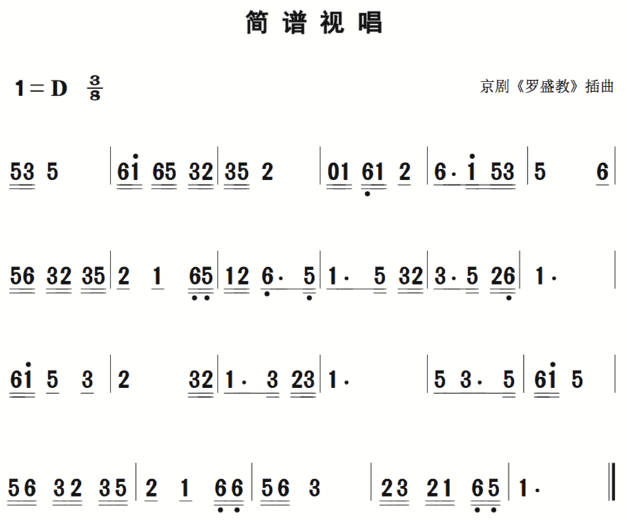 7月16日|每天一条简谱视唱(声乐爱好者专用)