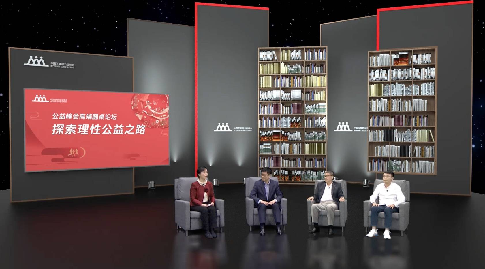 公益|3000家公益组织云聚峰会 共议互联网公益的生机与未来