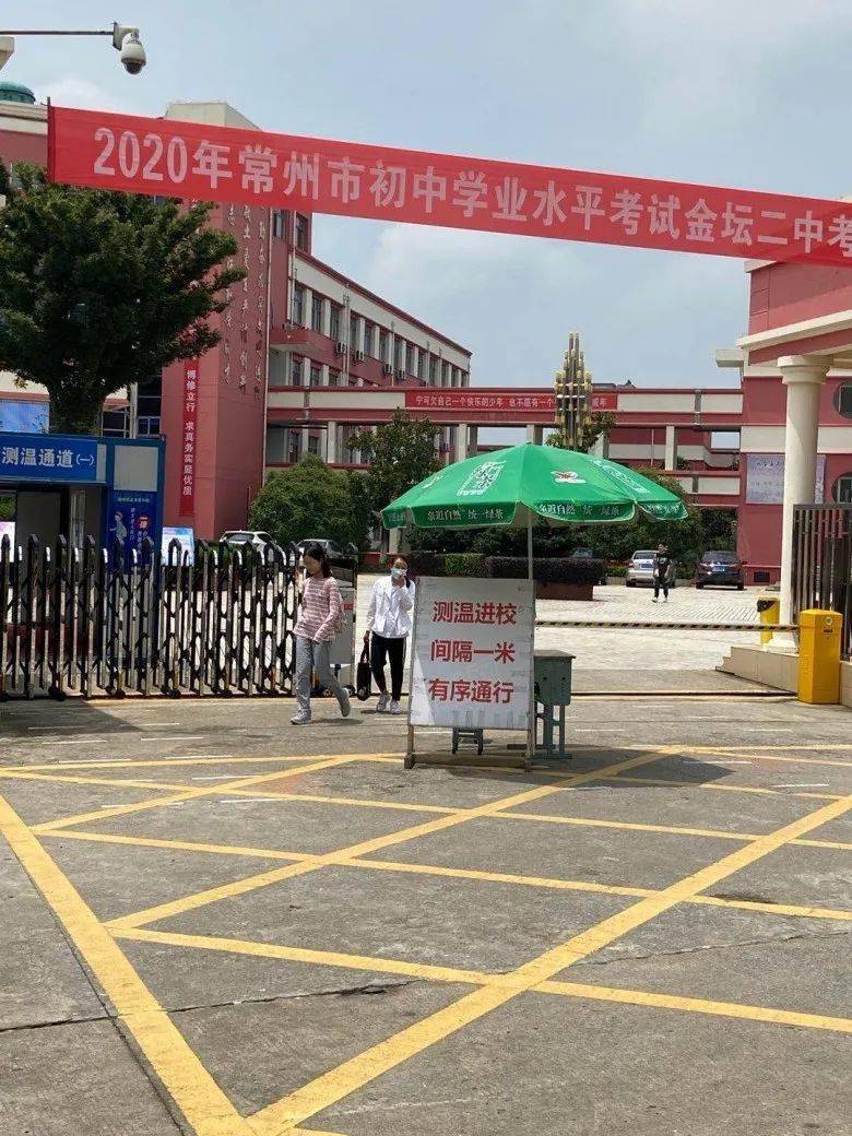 11点30分二中考点五中考点下面小编给大家带来金坛各考点的现场情况