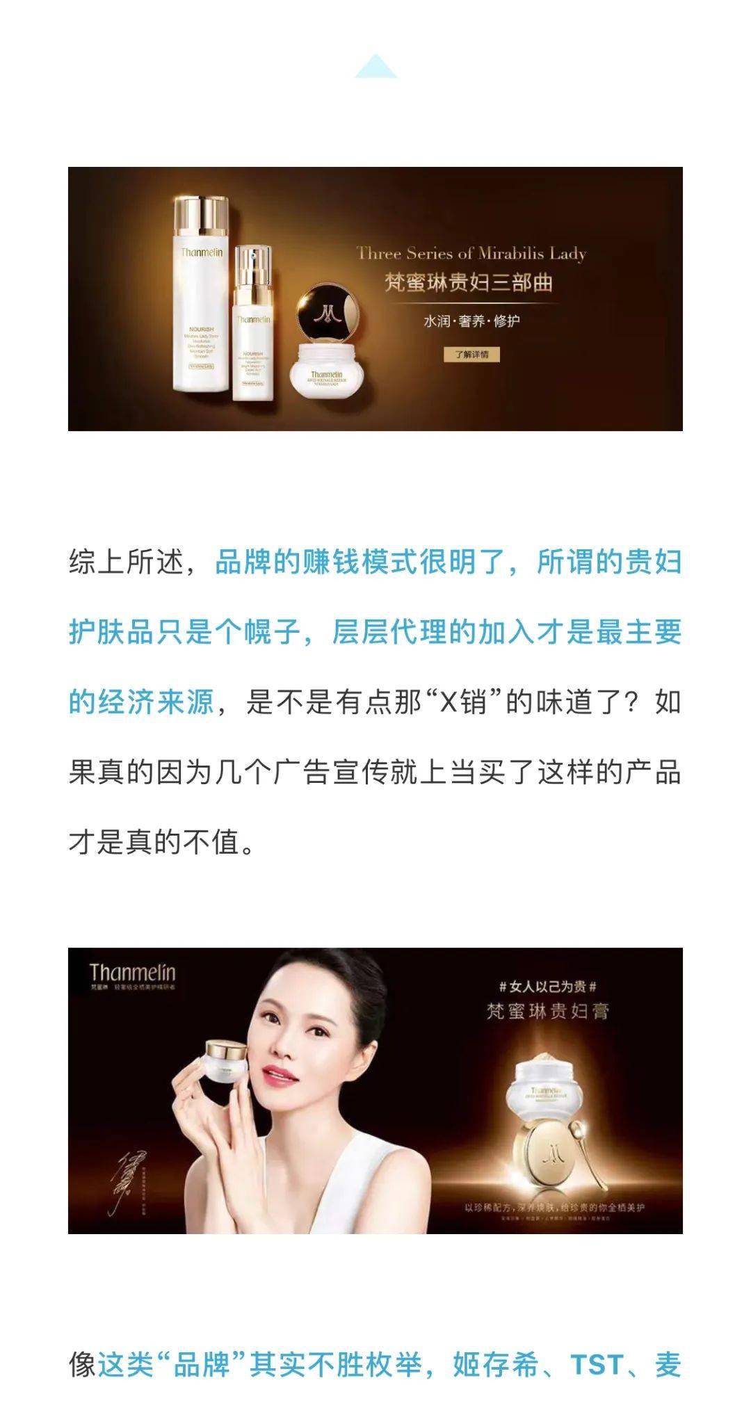 会用|乘风破浪的姐姐们真的会用“梵蜜琳”吗？