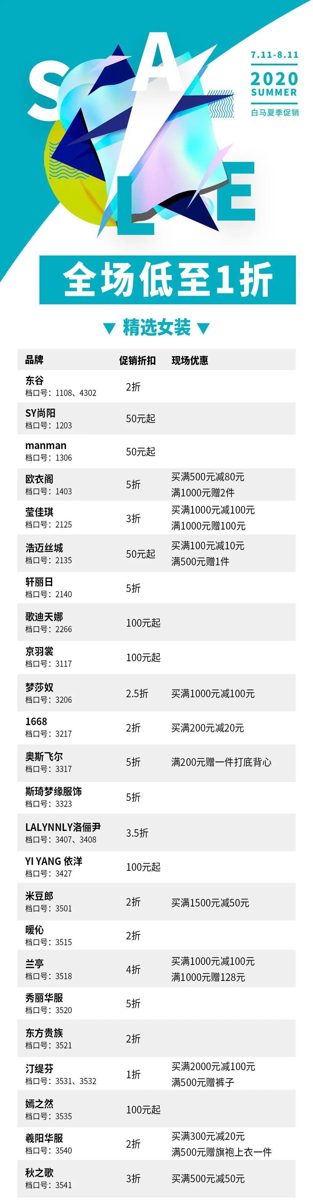 中大|不剁手也能买买买！白马年中大促火热抢购中！赶紧来，买它！