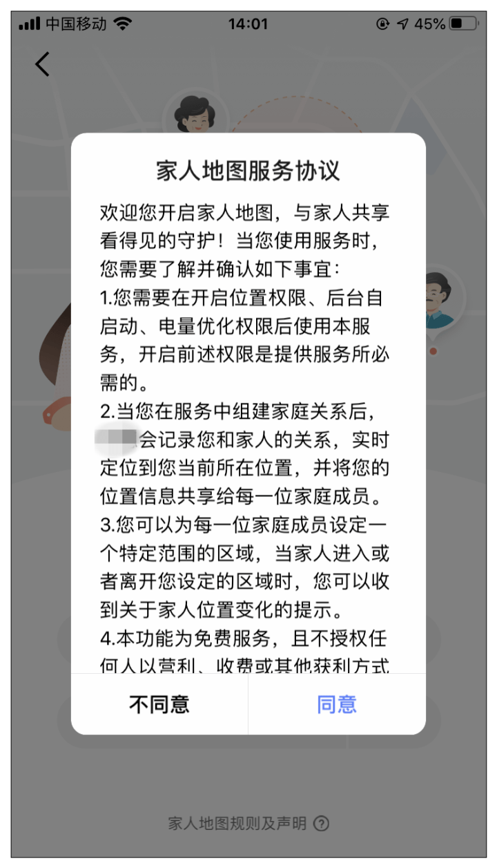 地图|72小时行动轨迹可查！某地图软件的新功能，让网友炸了锅