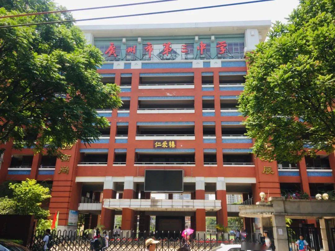 广州市第三中学而商业配套方面,已经足够成熟!