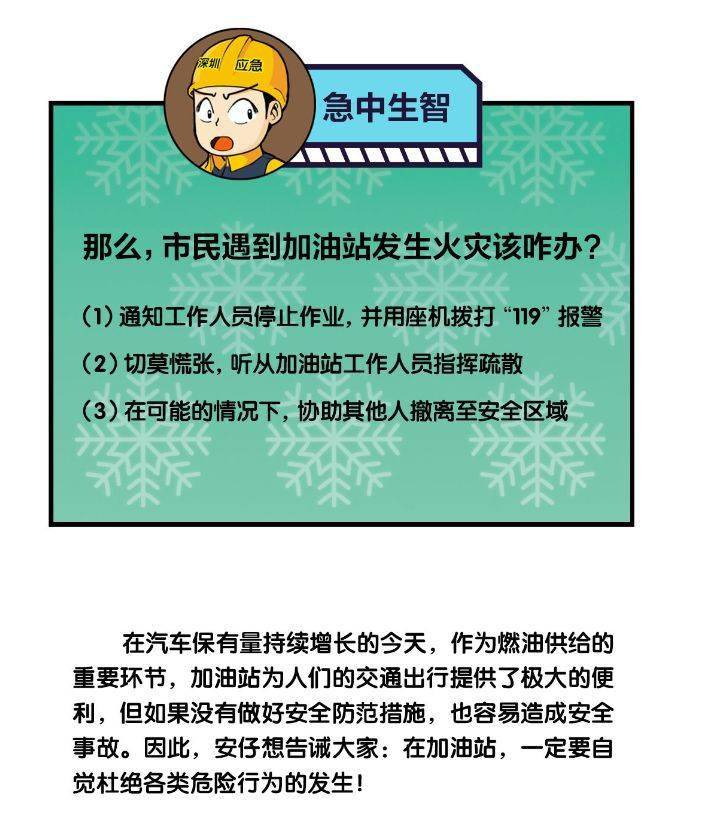 多地叫停加油站“扫码支付”！