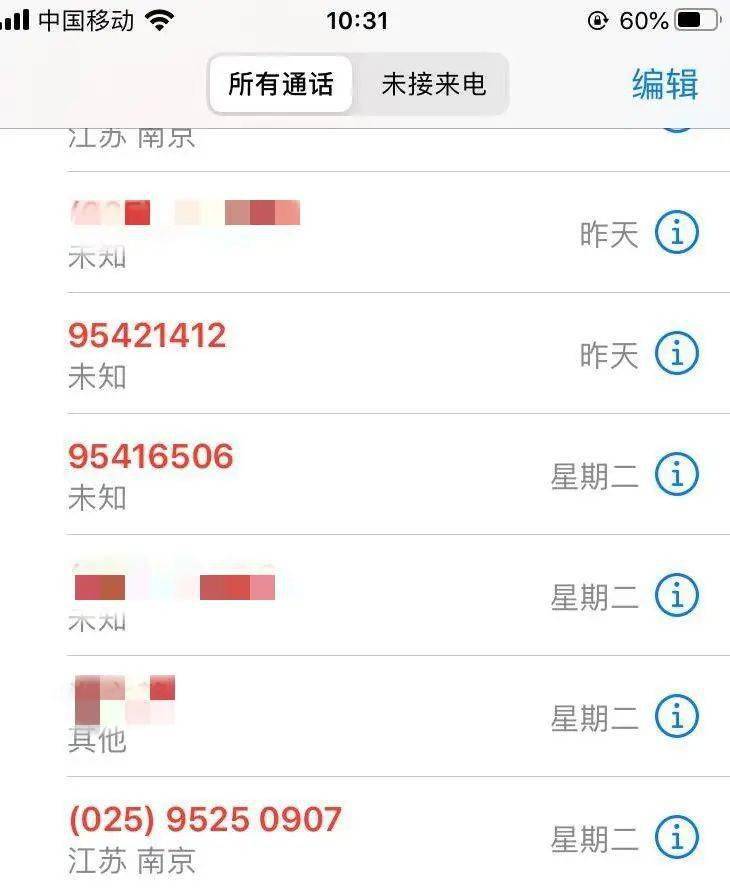 001开头的美国骚扰电话是什么 001开头的美国骚扰电话是什么