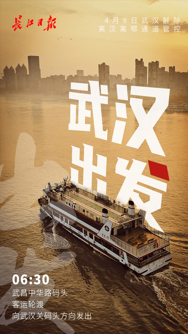 重启100天，武汉发生了什么？