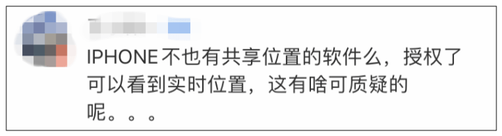 地图|72小时行动轨迹可查！某地图软件的新功能，让网友炸了锅