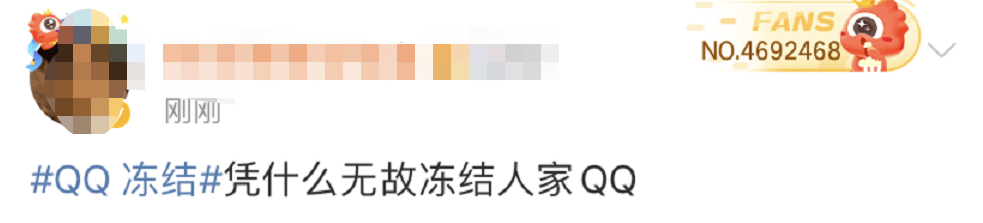 qq被冻结了怎么办