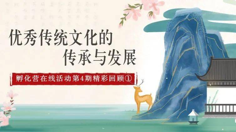 中华优秀传统文化学习体验之精彩回顾|全国大学生教育创新创业孵化