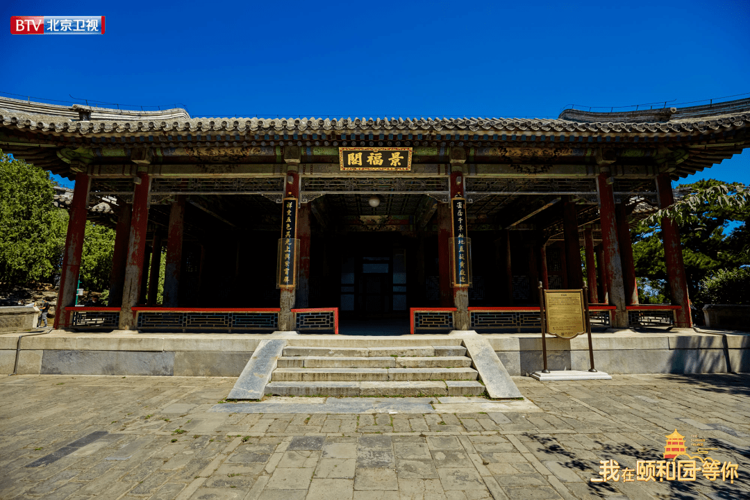 郑爽|【节目预告】《我在颐和园等你》张国立、郑爽、王子异呼朋唤友解密“亲友线”风光