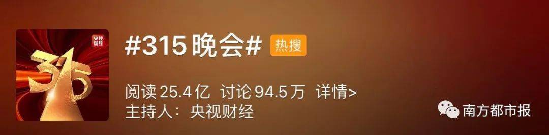 海参|汉堡王/宝骏/万科……刚刚，3·15晚会曝光9大问题，企业火速道歉
