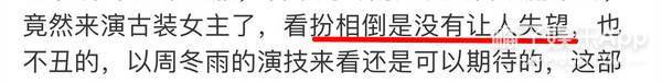 吐槽|热巴新古装造型曝光！发际线被疯狂吐槽，造型师为啥这样对美女？