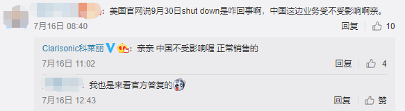 品牌|突然宣布关停，产品5折“清仓大甩卖”！洁面仪“鼻祖”怎么了？