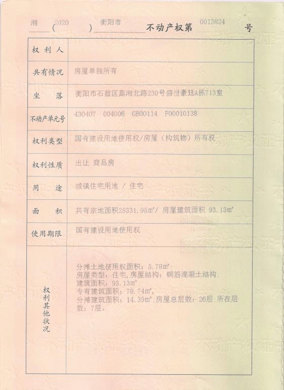 强强联手 共创佳绩 建面约90-140㎡江景现房 即买即办理不动产证 住宅