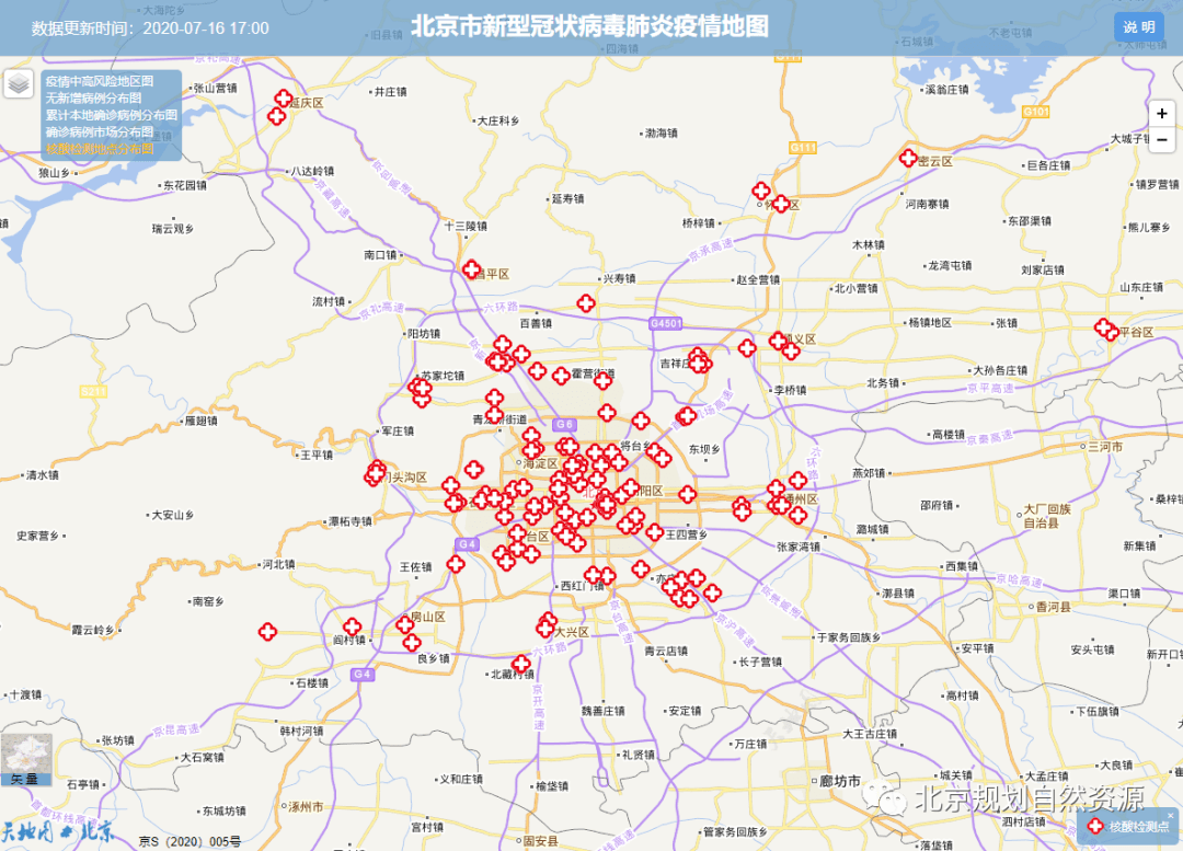 看过来北京疫情地图可网上查询