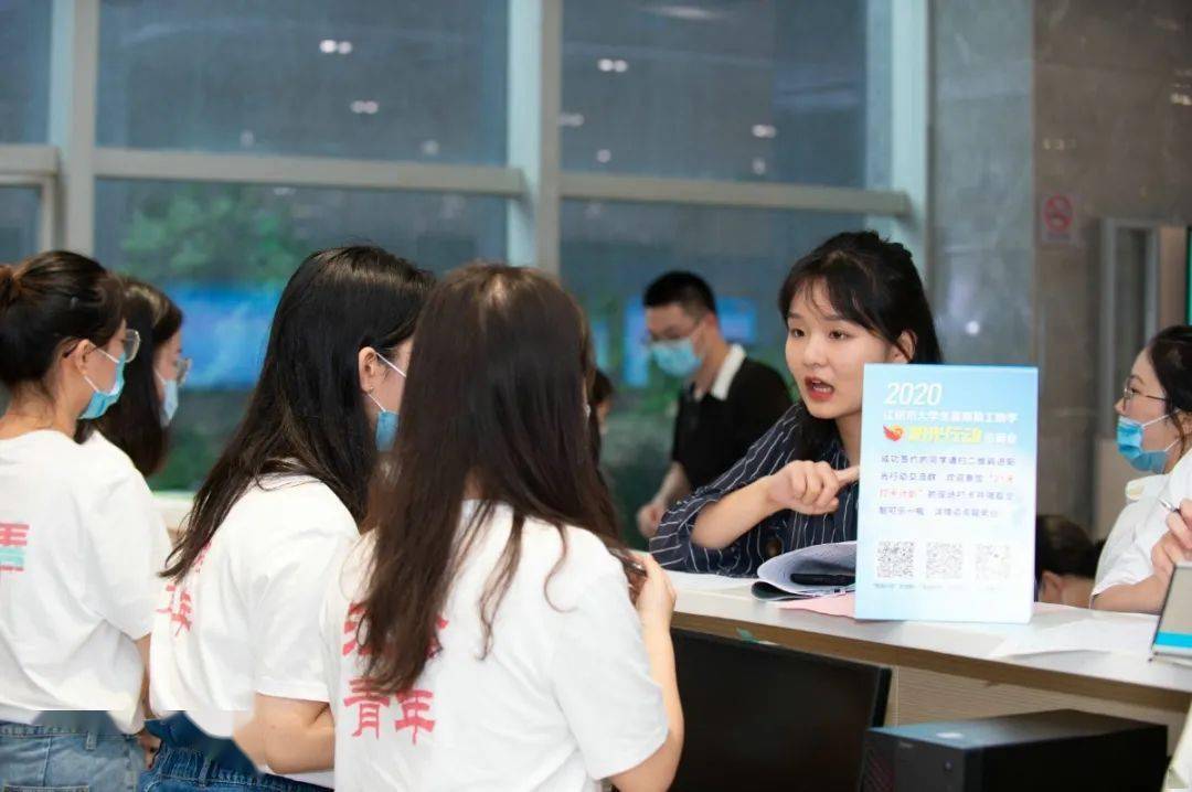 今日头条2020年江阴市大学生暑期勤工助学阳光行动见面会顺利举行