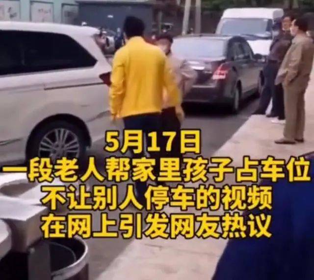 人肉|青岛某小区“花式抢车位”又升级了：车未到，人先坐！你怎么看？