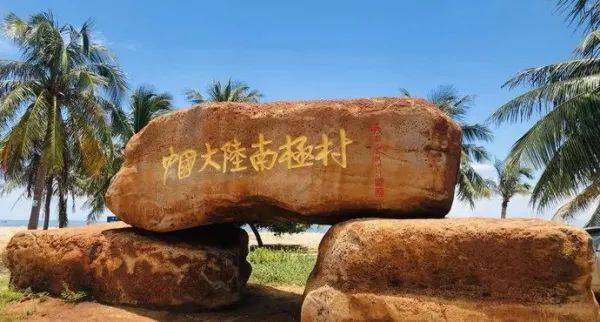 200814-18环雷州半岛乌石镇,南极村,徐闻盐田,菠萝的海,霞山红树林观