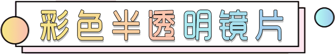 姿势|驾驭「墨镜」的正确姿势来了!这三个款式分分钟起范儿~