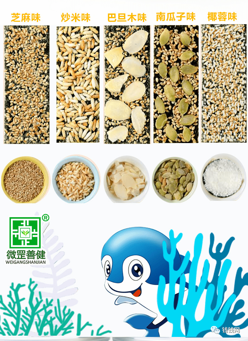 紫菜|小孩都馋哭了！舌尖跳舞的夹心海苔！一咬“咔嗞”脆响