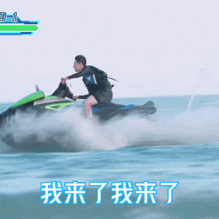 冲浪|没想到我找到了和王一博的共鸣感……【芭姐日常】