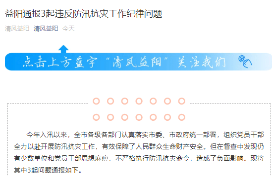 沅江gdp_爱我沅江的思维导图(3)