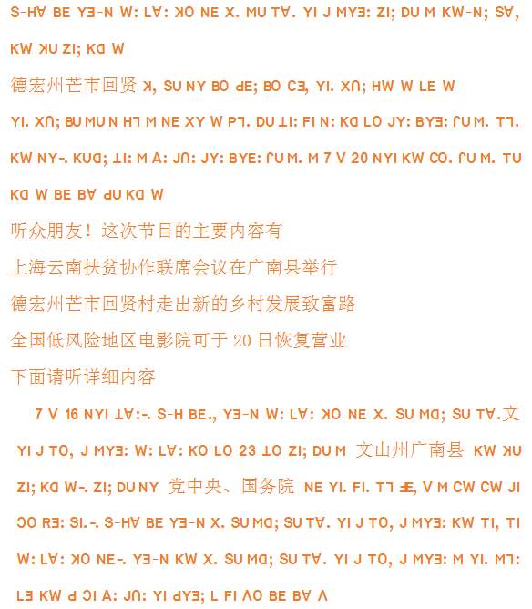 傈僳语节目全国低风险地区电影院可于20日恢复营业
