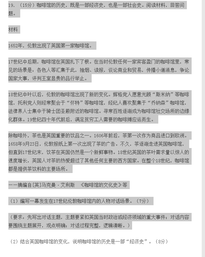 质检|重磅！山东今年高考阅卷预计21日结束 政治历史多道“开放题”评卷引关注