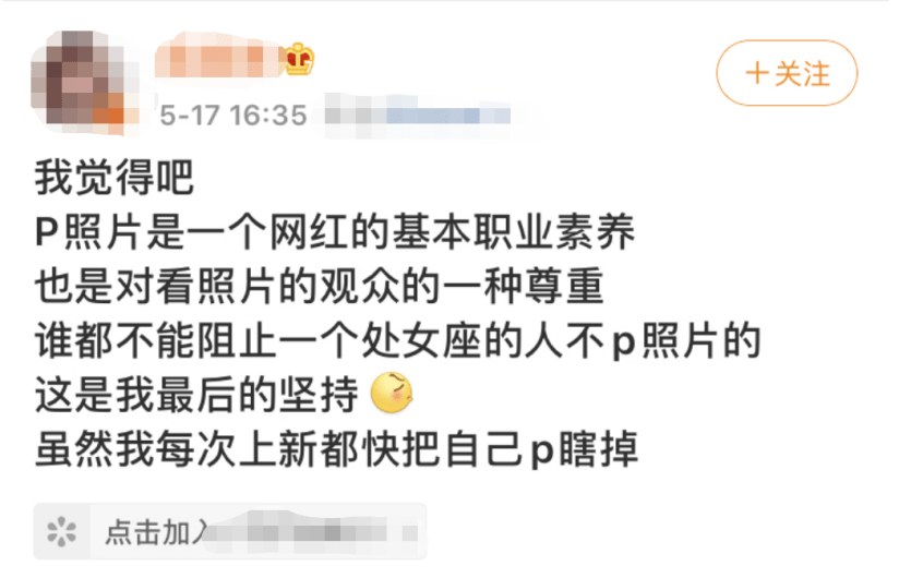 审美|我与“精致”的距离——你也感到外貌焦虑了吗？