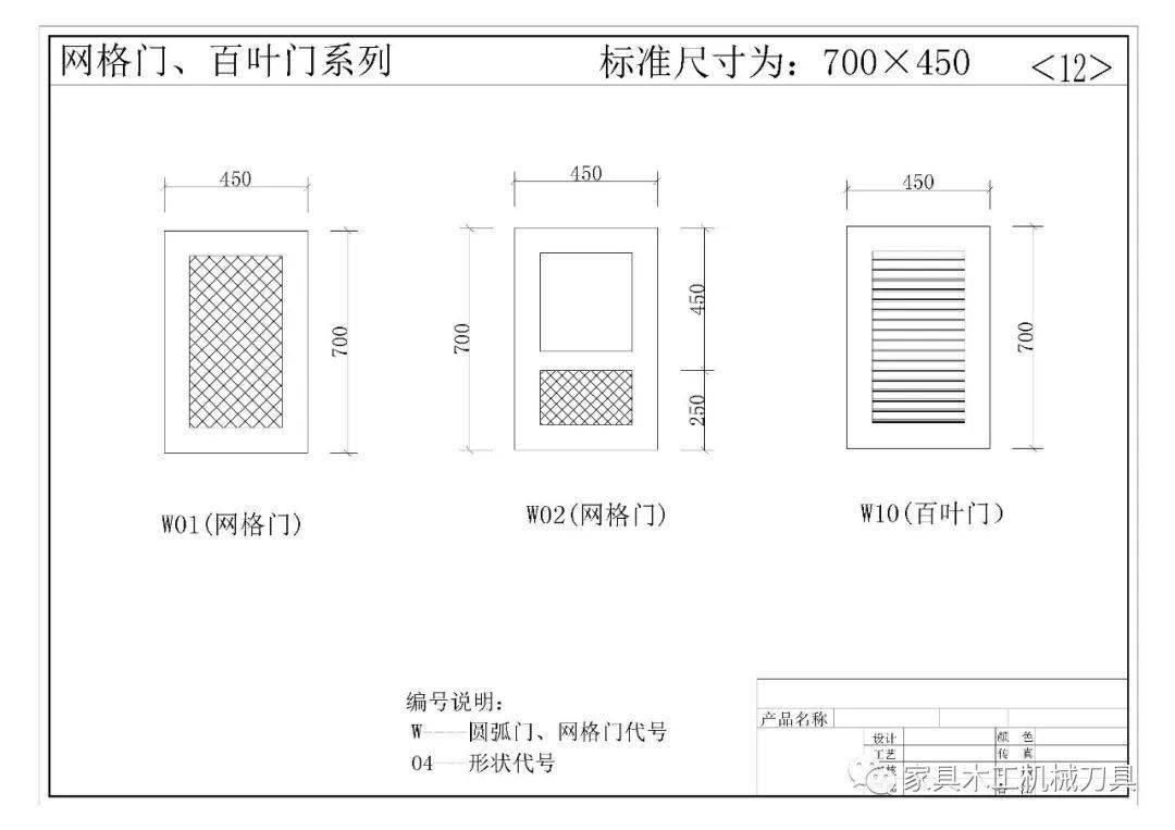 实木标准异型件cad图纸橱柜衣柜定制家具设计图纸