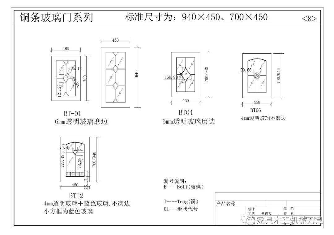 实木标准异型件cad图纸橱柜衣柜定制家具设计图纸