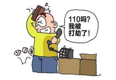 网络电话拨打110电话举报别人犯法吗