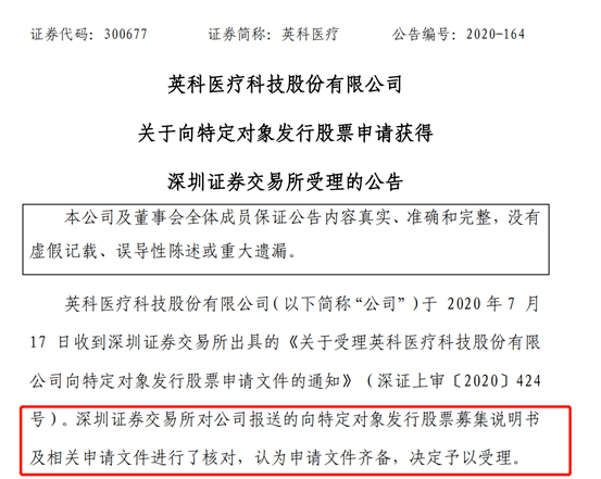 周迎|惊呆！认购5亿元浮盈270%，超级大牛股拟推定增，实控人立马“暴赚”13亿！最高疯涨10倍，下周迎解禁大考！定增套利要来了？