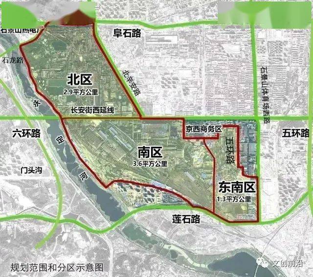 【文创前沿】保留钢铁记忆,打造"两带五区",新首钢南区详细规划是啥样