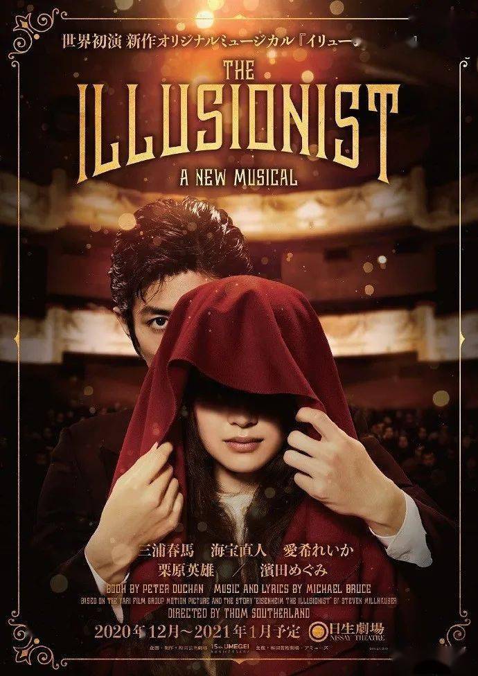 《the illusionist-イリュージョニスト-》海报 返回搜
