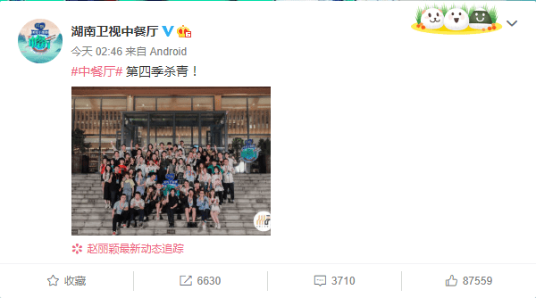 张亮|《中餐厅》第四季杀青晒合照 王俊凯杨超越等入镜
