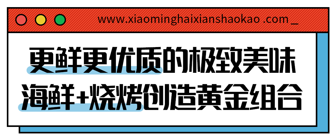 长沙|是什么来头？开业就爆店！惊现长沙海鲜烧烤界的新星之秀