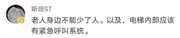 手机|高龄母女被困电梯4天3夜，没带手机，靠喝尿求生