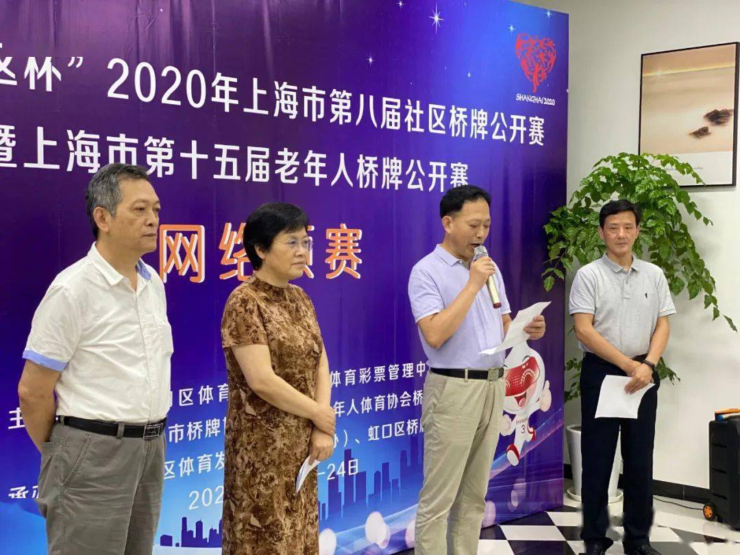 年上海市第八届社区桥牌公开赛网上开叫