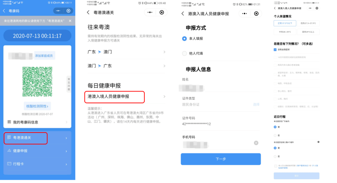 澳门来粤返粤人员可在粤港澳大湾区省内9市(广州,深圳,珠海,东莞,惠州