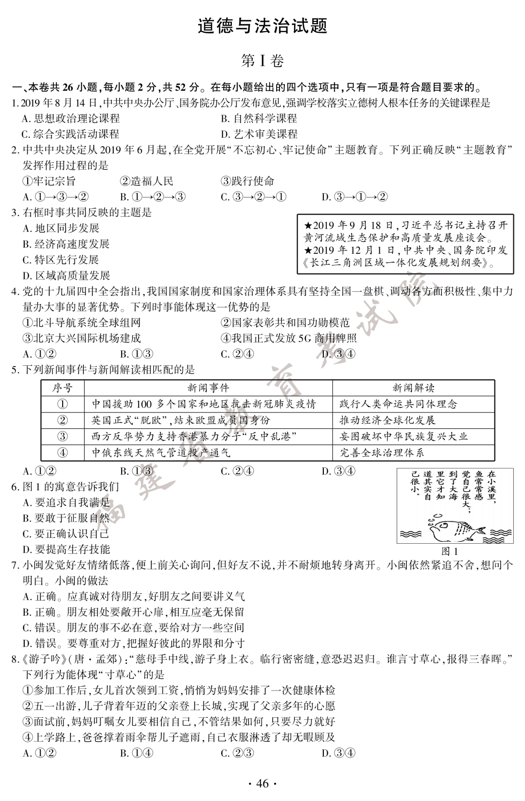 中考|快讯！中考试题和答案公布！