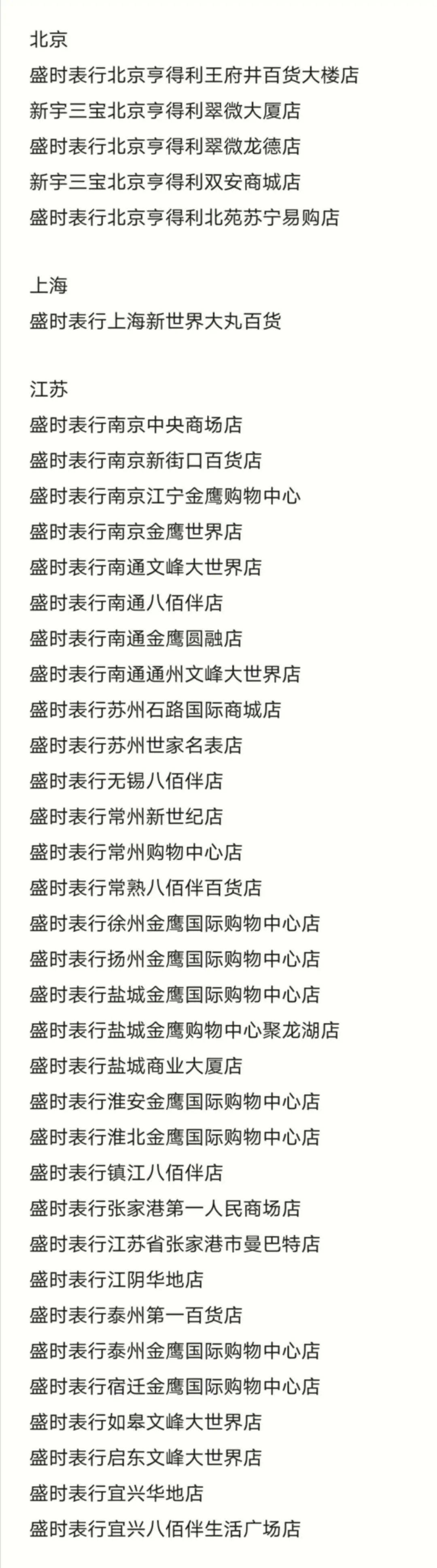 Rado|这样创新大胆的雷达表你知道吗？