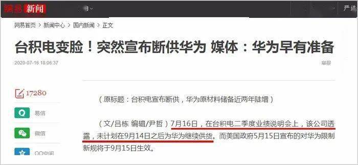 华为Mate40的“绝地求生”：或采用双处理器方案