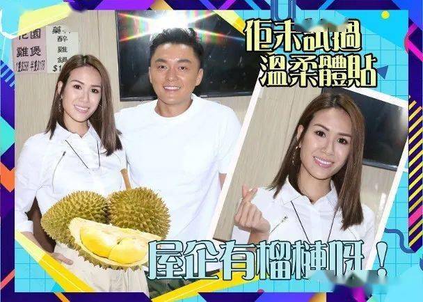 预咗跪榴梿杨明当面嫌庄思明不温柔